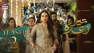 Teaser 2 | Tera Waada | Coming Soon | ARY Digital