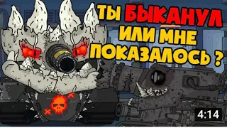 Гладиаторские бои ? : Рам vs Мусорный монстр - Мультики про танки/Game bắn chuối cho khỉ