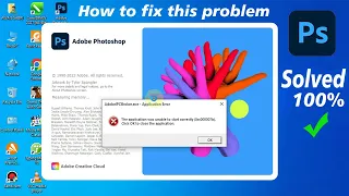 How To Fix! AdobeIPCBroker.exe Application Error | What is it, How to Fix Error & Remove it?✔️