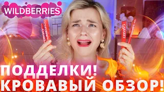 Я КУПИЛА ПОДДЕЛКУ НА СВОЮ ТУШЬ CABARET by REDAUTUMN! ЖУТКИЕ ПОДДЕЛКИ с WILDBERRIES!