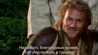 История рыцаря | A Knight’s Tale (2001) | Трейлер с русскими субтитрами