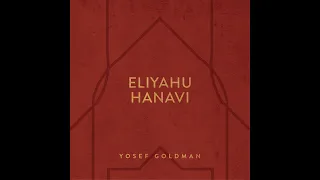 Eliyahu Hanavi ("Elijah the Prophet")  | Yosef Goldman (ft. Annie Lewis)