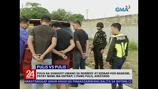 Pulis na sangkot umano sa robbery at kidnap-for-ransom, patay nang ma-entrap; 3 pang pulis, arestado