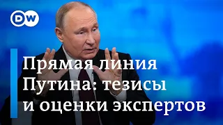 Прямая линия Путина: главные тезисы и оценки западных экспертов