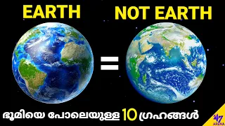 10 Earth Like Planets in Outer Space | Exoplanets | Malayalam Space Fact Science | 47 ARENA