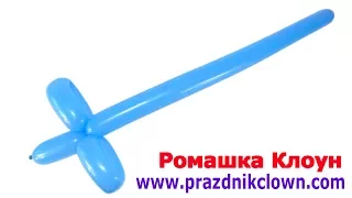 КАК СДЕЛАТЬ МЕЧ шпагу ИЗ ДЛИННОГО ШАРИКА ШДМ How to Make a Balloon Sword TUTORIAL