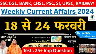 18-24 Feb 2024 Weekly Current Affairs | Most Important Current Affairs 2024 | CrazyGkTrick