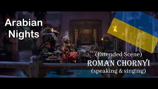 (Extended Scene) Arabian Nights [2019] - Ukrainian