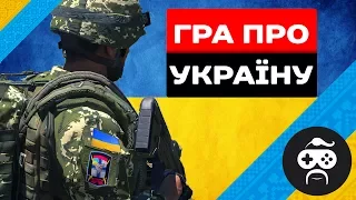 ГРА ПРО УКРАЇНУ - УКРАЇНСЬКИЙ ДИВЕРСАНТ | ARMA 3 УКРАЇНА