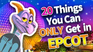 20 Things You Can ONLY GET in EPCOT