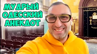 Ребе, я хочу чтобы мною все восхищались: мудрый одесский анекдот! Еврейский юмор!