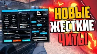 НОВЫЙ ЖЕСТКИЙ ЧИТ НЕВИДИМКА В CS:GO🔥