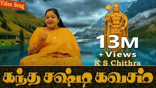 Skanda Shasti Kavacham | K S Chithra | Traditional | 22:24