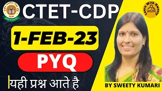 CTET JULY 2024| CDP | CTET PREVIOUS YEAR QUESTION PAPER | 1-FEB-23 | PYQ | CTET FORM FILL UP 2024