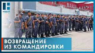 Сводный отряд полиции Тамбовской области вернулся из командировки на Северный Кавказ