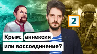 Ежи Сармат смотрит "Что произошло в Крыму в 2014" (Максим Кац) - часть 2