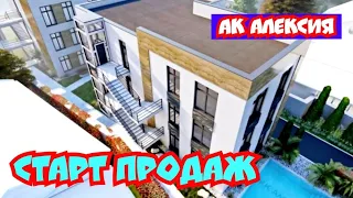 Сочи АК Алексия, Недвижимость Сочи  Купить Апартаменты в Сочи