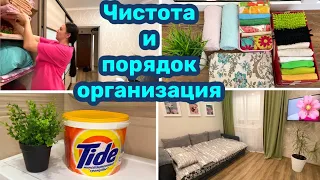 Чистота и порядок в квартире / Организация и хранение! Мотивация!