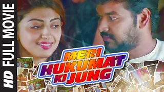 Full Movie: MERI HUKUMAT KI JUNG - HINDI DUBBED | Jai & Pranitha