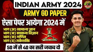 Indian Army 2024 || Army GD Practice Paper 2024 | Army GD Orignal Paper 2023 | Army New Vcaency 2024