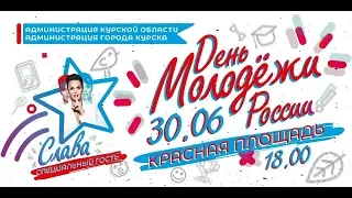 Слава - Классный