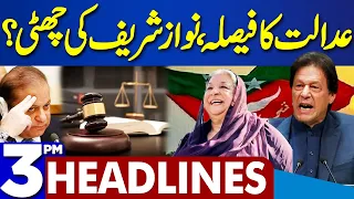 Dunya News Headlines 03:00 PM | Election 2024 Results Updates | PTI Protest | 13 Feb 2024