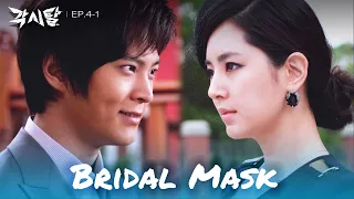 One more word and I'll.. [Bridal Mask : EP. 4-1] | KBS WORLD TV 240402