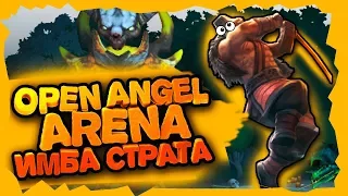 Juggernaut, имба страта! Open Angel Arena