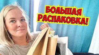 🔥БОЛЬШАЯ РАСПАКОВКА! КУПИЛА МНОГО ВЕЩЕЙ В ТУРЦИИ ЗА КОПЕЙКИ!