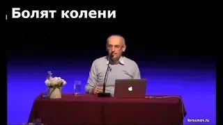 Торсунов О.Г.  Болят колени