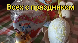 Всех православных с Верный Воскресеньем❤/ Всех католиков с Пасхой❤