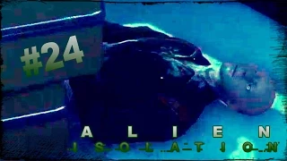 Прохождение Alien Isolation ► Никого не жалко (24 серия) | Gameplay PS4