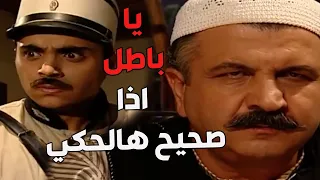 باب الحارة  ـ  سمعو اكتشف أنو الادعشري هو يلي قتل أبوه شوفو شو عمل مع أبنو صبحي