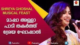 Shreya Ghoshal Musical Feast | Mashallah Mashallah Song | Movie Ek Tha Tiger | Shreya Ghoshal Songs