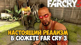 Ты никогда не пройдешь Far Cry 3 с этим модом!