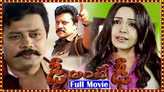 Sai Kumar As Police Telugu Action Full Length Movie | Vaibhavi | Ashish Vidhyarthi | Cinema Theatre