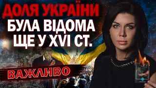 ПРОРОЦТВО НОСТРАДАМУСА ПРО УКРАЇНУ! ПІСЛЯ ПЕРЕМОГИ БУДЕ НОВА БОРОТЬБА?- ЕКСТРАСЕНС ОЛЬГА СТОГНУШЕНКО