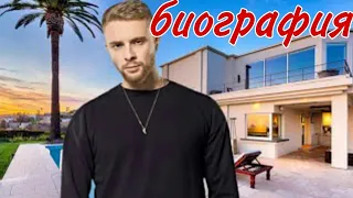 Егор Крид Биография. Как живет Егор Крид?