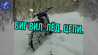 Yamaha BW 80 BIG WHEEL Что он может на льду?