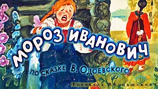 ❄ Диафильм (звуковой)  "Мороз Иванович" (1973) ★