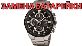 ЗАМЕНА БАТАРЕЙКИ CASIO EDIFICE