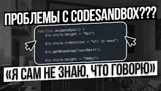 СОБЕСЕДОВАНИЕ Middle Frontend разработчика С ИНТЕРЕСНЫМ ОТКРЫТИЕМ