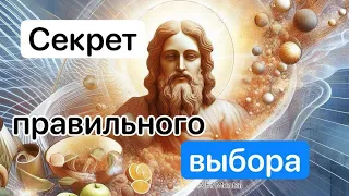 Секреты выбора лучшего для себя, которые никто не рассказывает