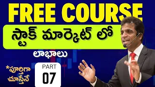 Make money with Stock Market investment Basics:  FREE Course, Part 7-TELUGU-by krishna kailas latest