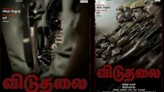 Viduthalai First Look Teaser | Vetrimaaran | Soori, Vijay Sethupathi | Tamil Movie 2021 | Viduthalai