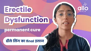 Erectile Dysfunction का अंत: स्थायी निवारण