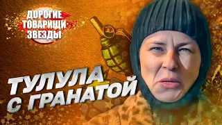 Юлия ЧИЧЕРИНА: Героин(я) русского мира. ДОРОГИЕ ТОВАРИЩИ