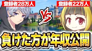 あの有名キッズと"ガチの年収公開"をかけて勝負したら面白すぎたw w w【フォートナイト】