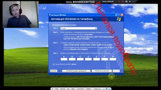 Активация Windows XP по телефону в 2022 году?