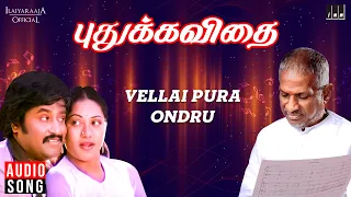 Vellai Pura Ondru (Pathos) | Puthukavithai Movie | Ilaiyaraaja | Rajinikanth | K J Yesudas